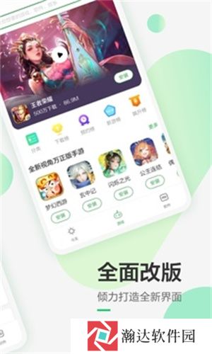 豌豆荚手机助手