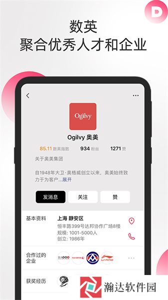 数英网
