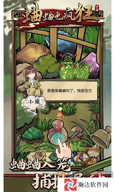 蛐蛐也疯狂最新版