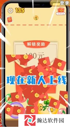 花花爱合成红包版
