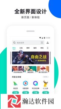 PP助手