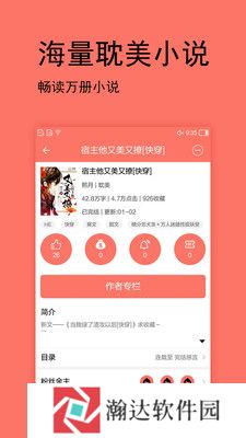 腐萌小说旧版