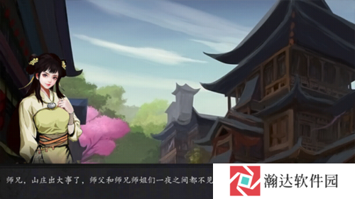 武侠历险记游戏截图6