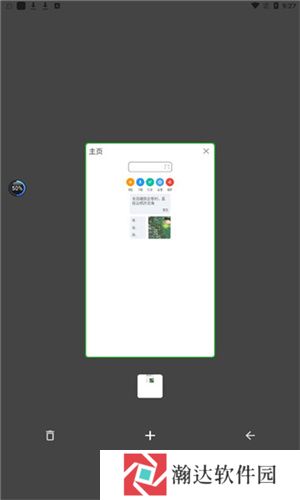 嗅觉浏览器