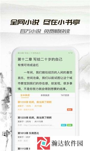 小书亭