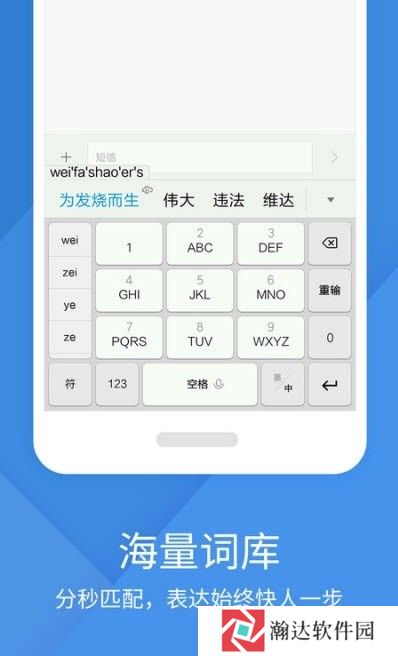 搜狗输入法安装包免费版