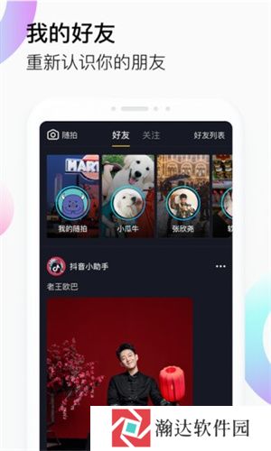 抖音车机版