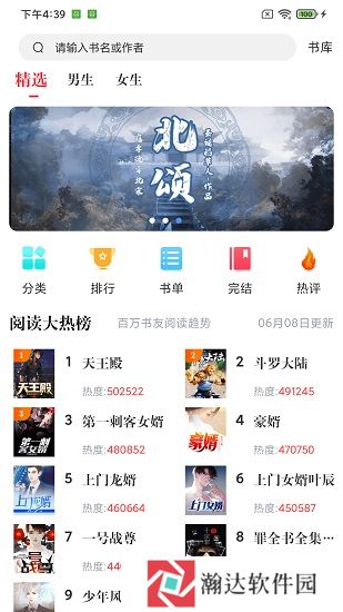 肥猫阅读老版本3.1.0