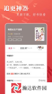 笔尚小说极速版