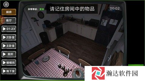 伪人监控异常怪谈无广告