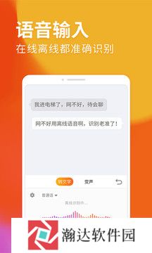 搜狗输入法智慧版