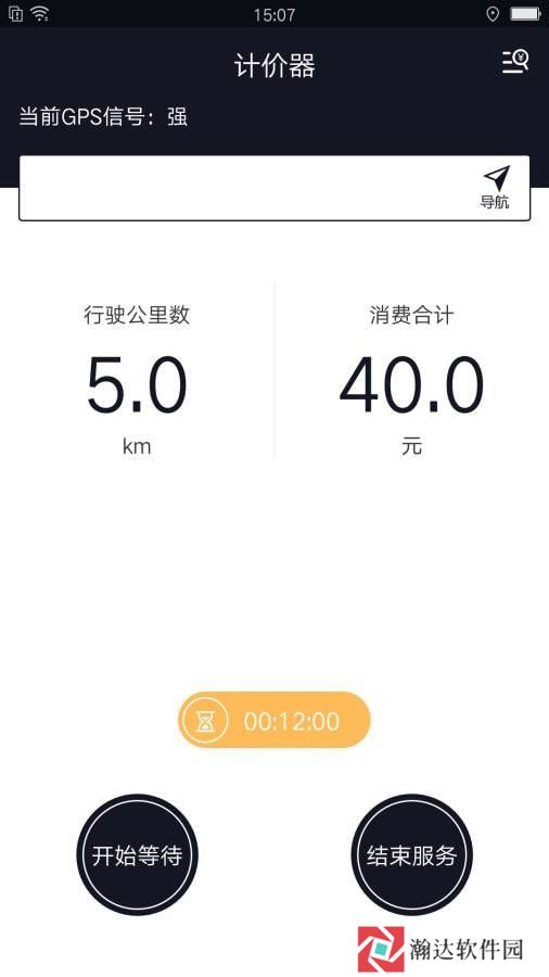 蜜蜂代驾神器
