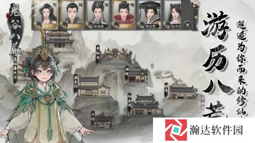 鬼谷八荒手机版下载