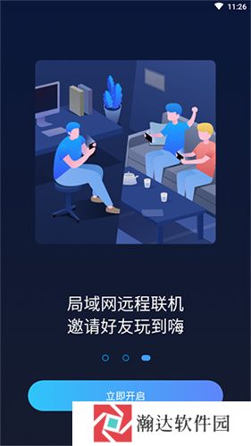 蒲公英联机平台老版本