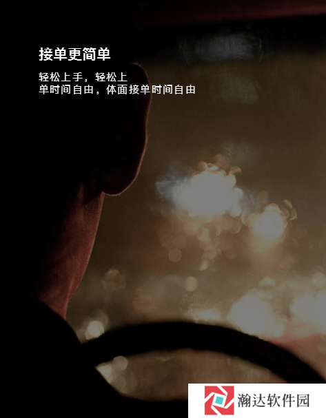 滴滴车主6.1.19版本