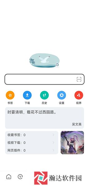 嗅觉浏览器