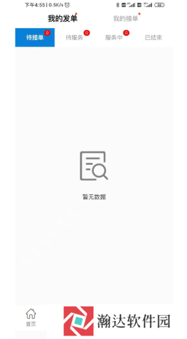 家佣小惠