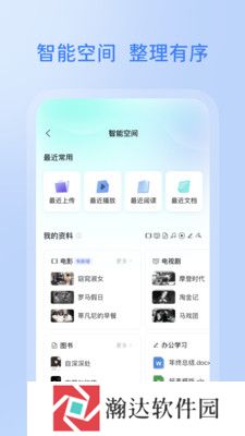 阿里云盘webdav最新版