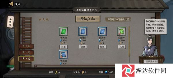 鬼谷八荒游戏截图23