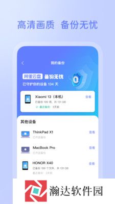阿里云盘免登录版