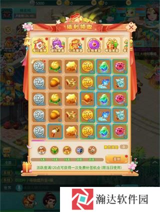 逍遥情缘vivo版游戏截图4