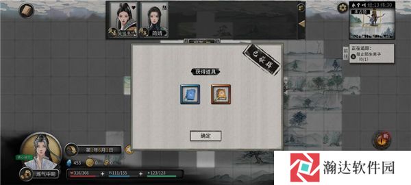 鬼谷八荒游戏截图10