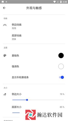 流体手势导航