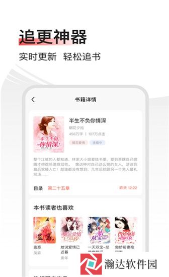 畅阅小说阅读器