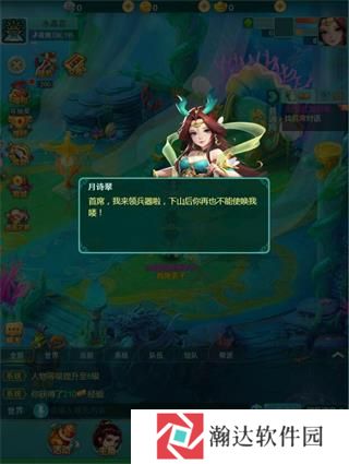 逍遥情缘vivo版游戏截图3