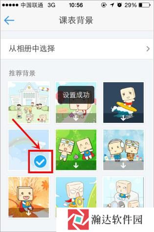 超级课程表