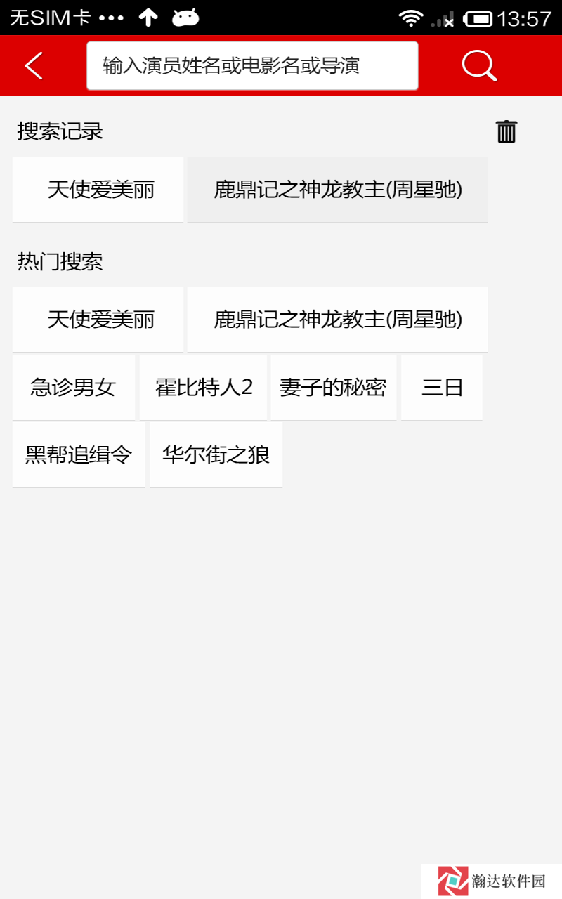 皮皮影视投屏版