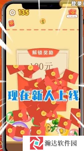 花花爱合成红包版