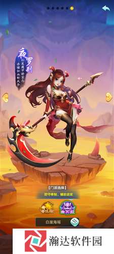逍遥情缘手游截图5