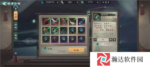 问山海华为客户端游戏截图22