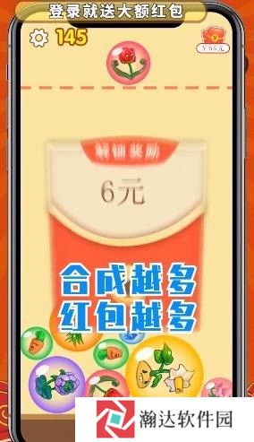 花花爱合成红包版
