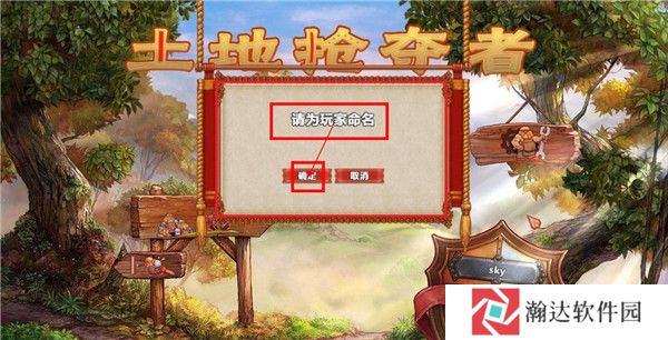土地掠夺者游戏截图1