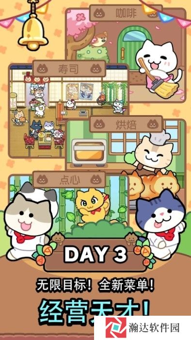 猫巷餐厅(Catstaurant)