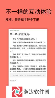腐萌小说旧版