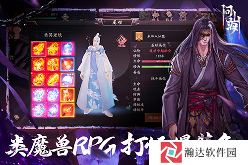 问山海华为版下载