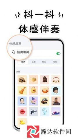小小节奏师手游