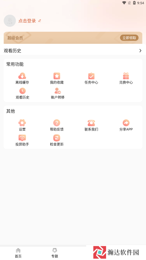 外剧帝纯净版