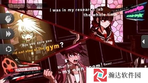 弹丸论破