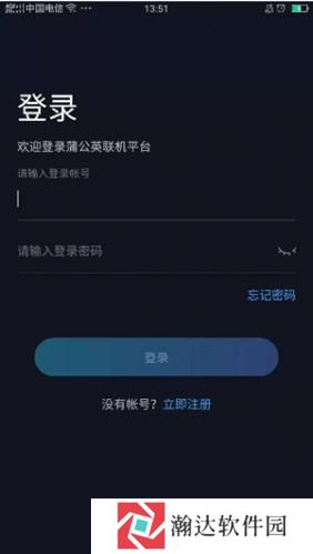 蒲公英联机平台老版本