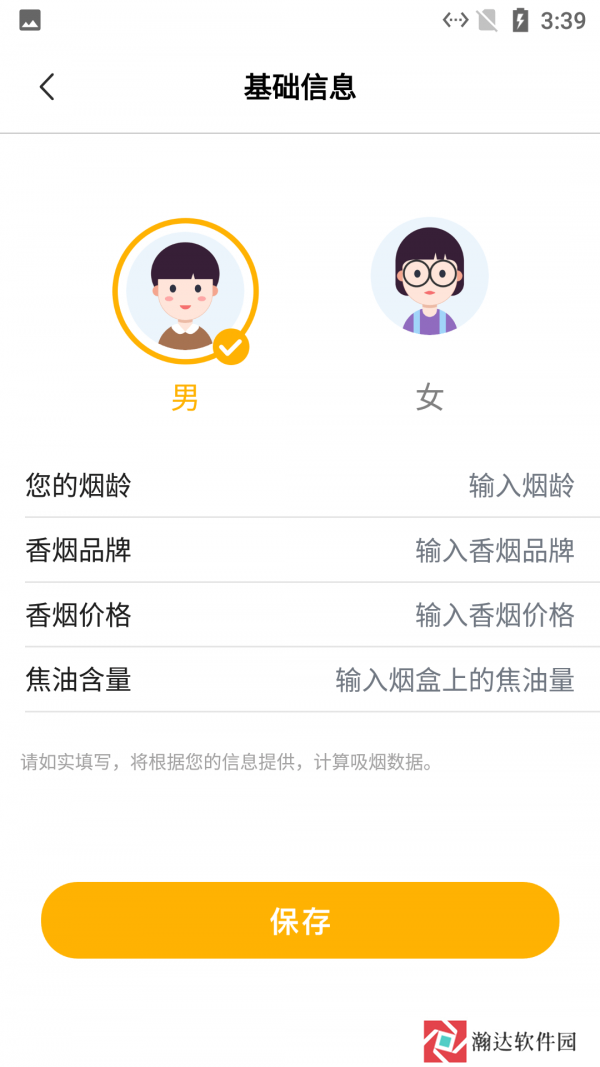 思眸可戒烟