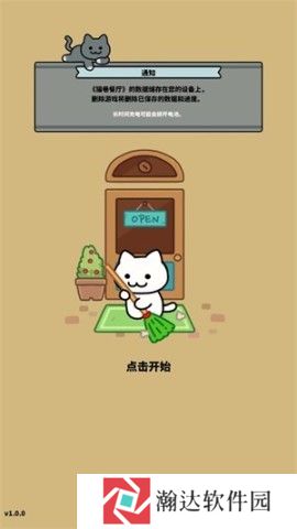 猫巷餐厅中文版
