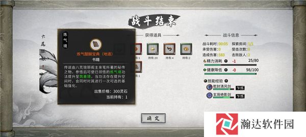 鬼谷八荒游戏截图18