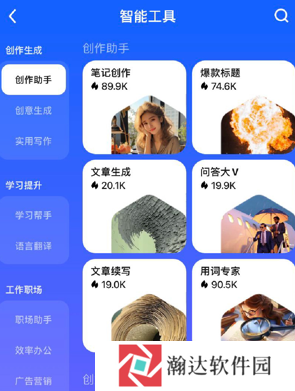 小悟空ai智能工具