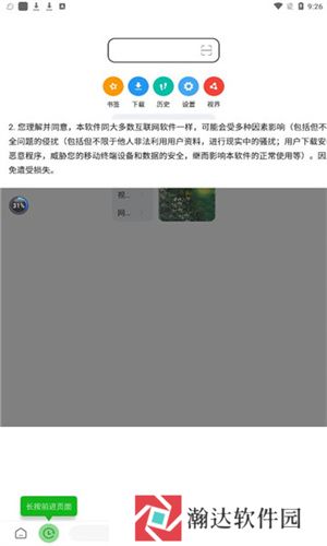 嗅觉浏览器