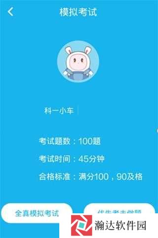 驾考宝典2024最新版