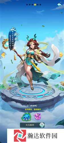 逍遥情缘手游截图2